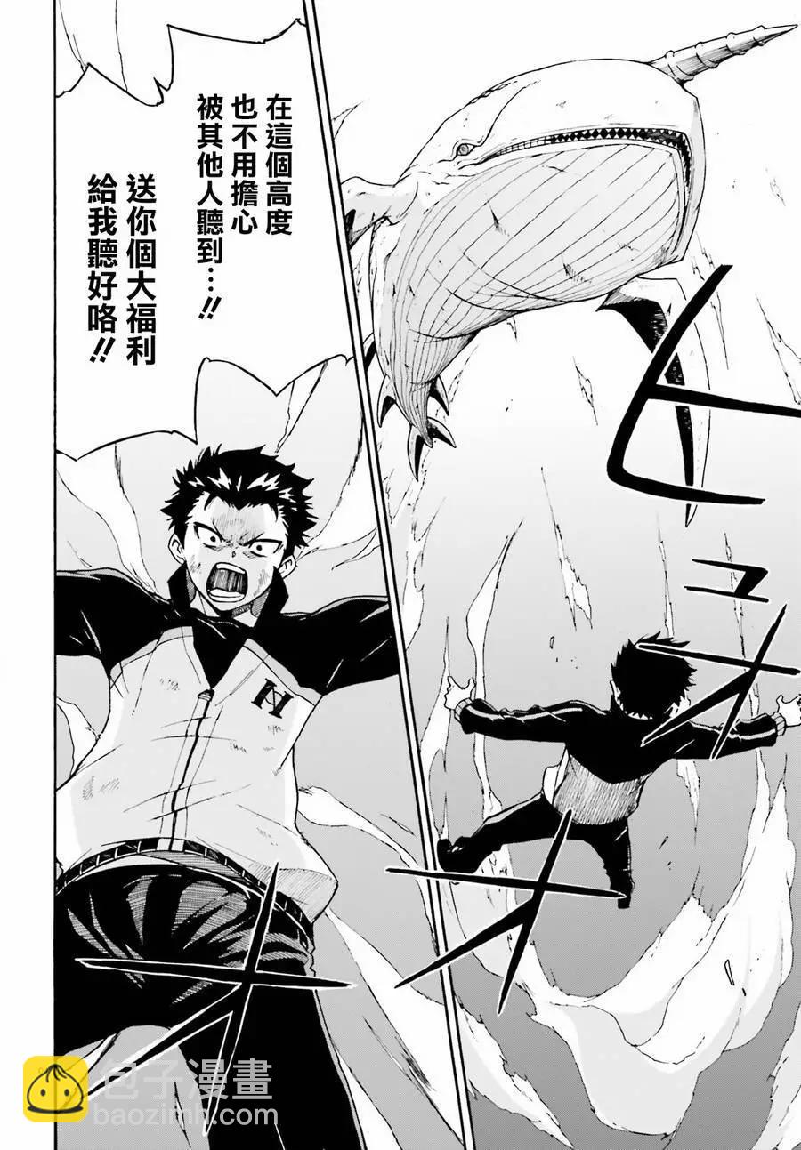 Re:從零開始的異世界生活 第三章 Truth of Zero - 第30回 - 4