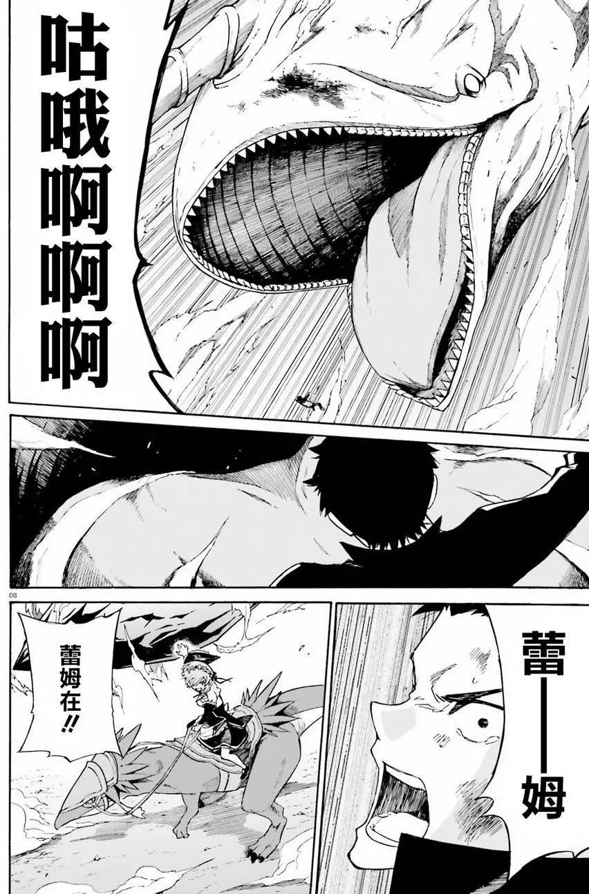 Re:從零開始的異世界生活 第三章 Truth of Zero - 第30回 - 2