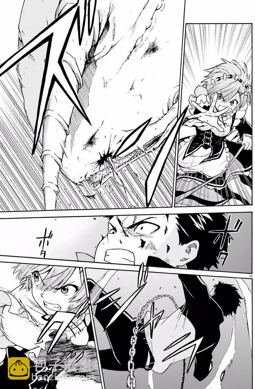 Re:從零開始的異世界生活 第三章 Truth of Zero - 第30回 - 3