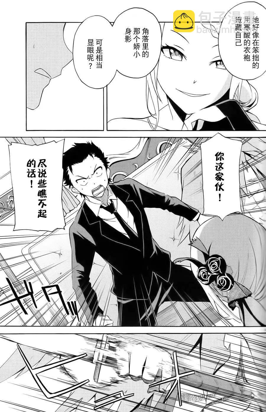 Re:從零開始的異世界生活 第三章 Truth of Zero - 第03回 - 6