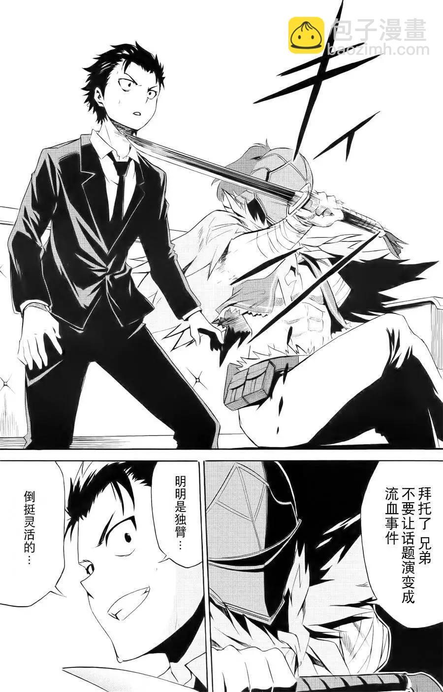 Re:從零開始的異世界生活 第三章 Truth of Zero - 第03回 - 1