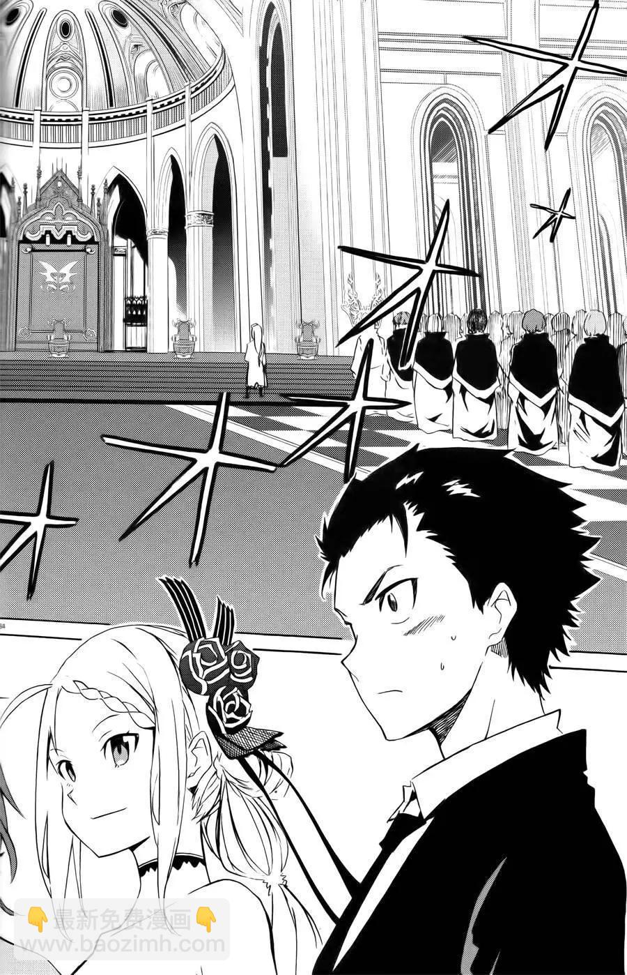 Re:從零開始的異世界生活 第三章 Truth of Zero - 第03回 - 3