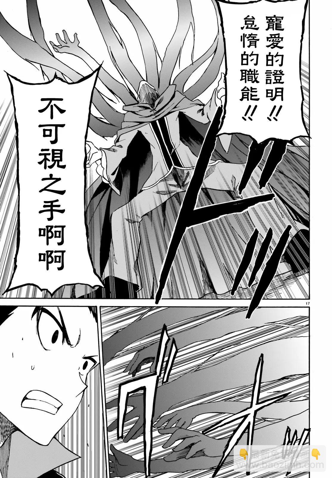 Re:從零開始的異世界生活 第三章 Truth of Zero - 第34回 - 5