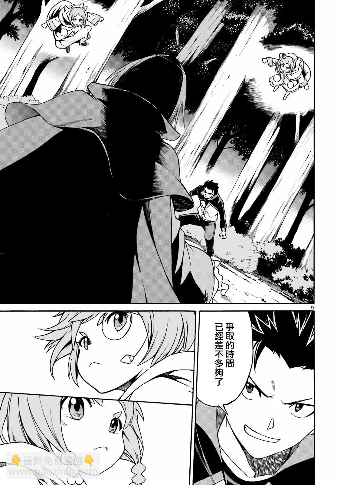 Re:從零開始的異世界生活 第三章 Truth of Zero - 第34回 - 1