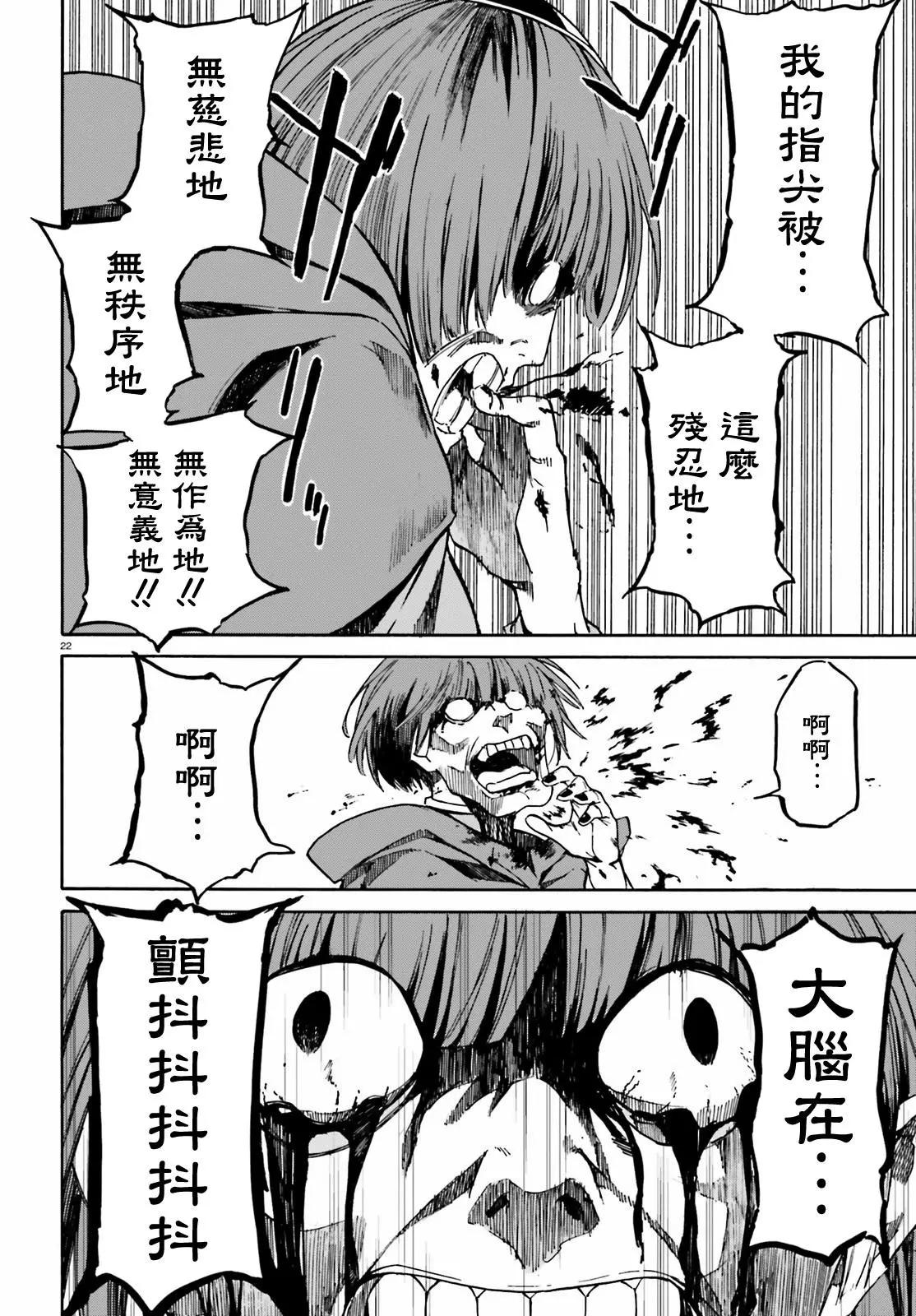 Re:從零開始的異世界生活 第三章 Truth of Zero - 第34回 - 4