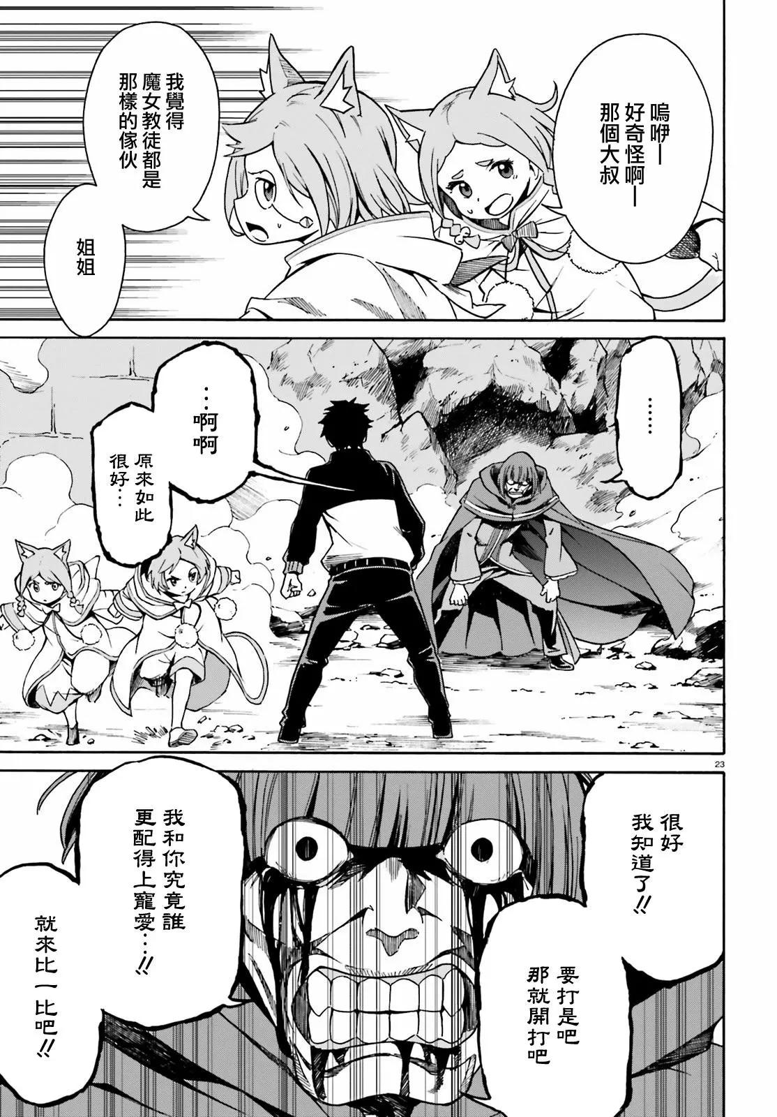 Re:從零開始的異世界生活 第三章 Truth of Zero - 第34回 - 5