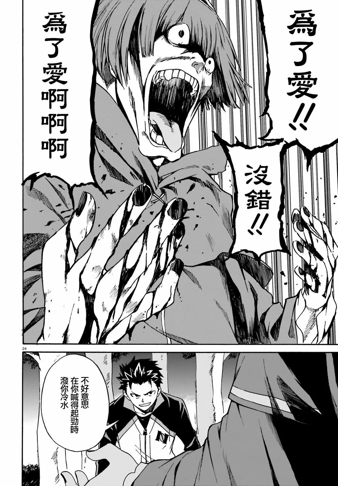 Re:從零開始的異世界生活 第三章 Truth of Zero - 第34回 - 6