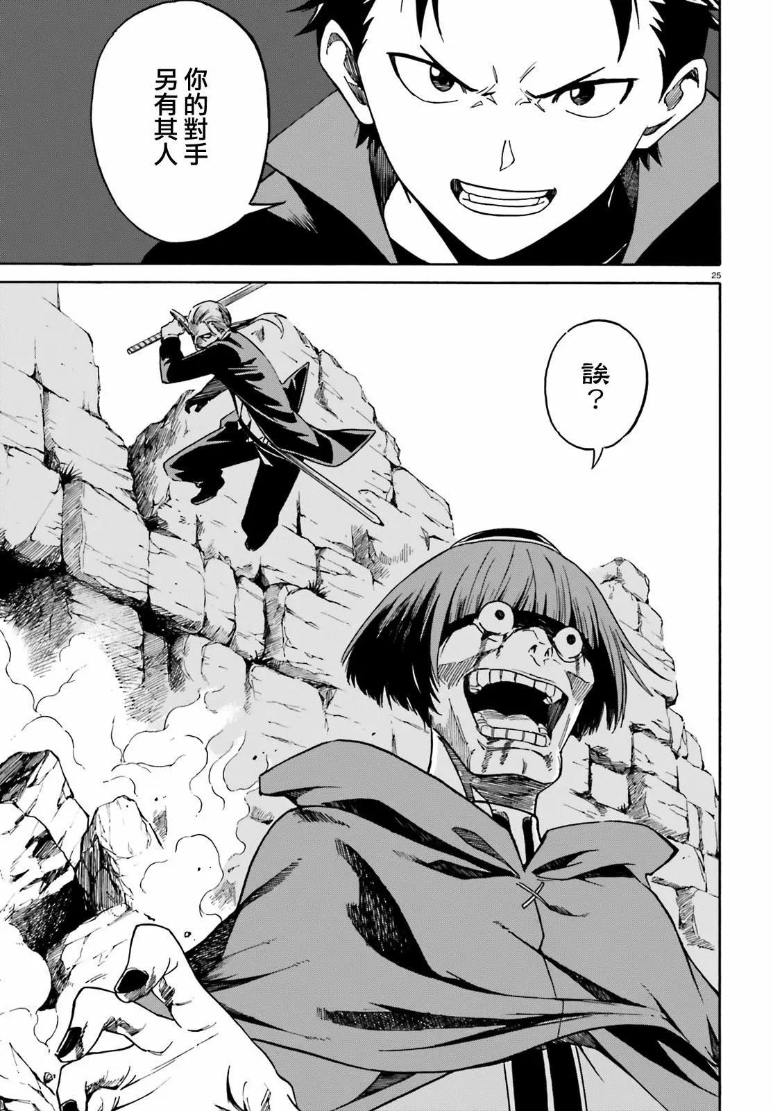 Re:從零開始的異世界生活 第三章 Truth of Zero - 第34回 - 1