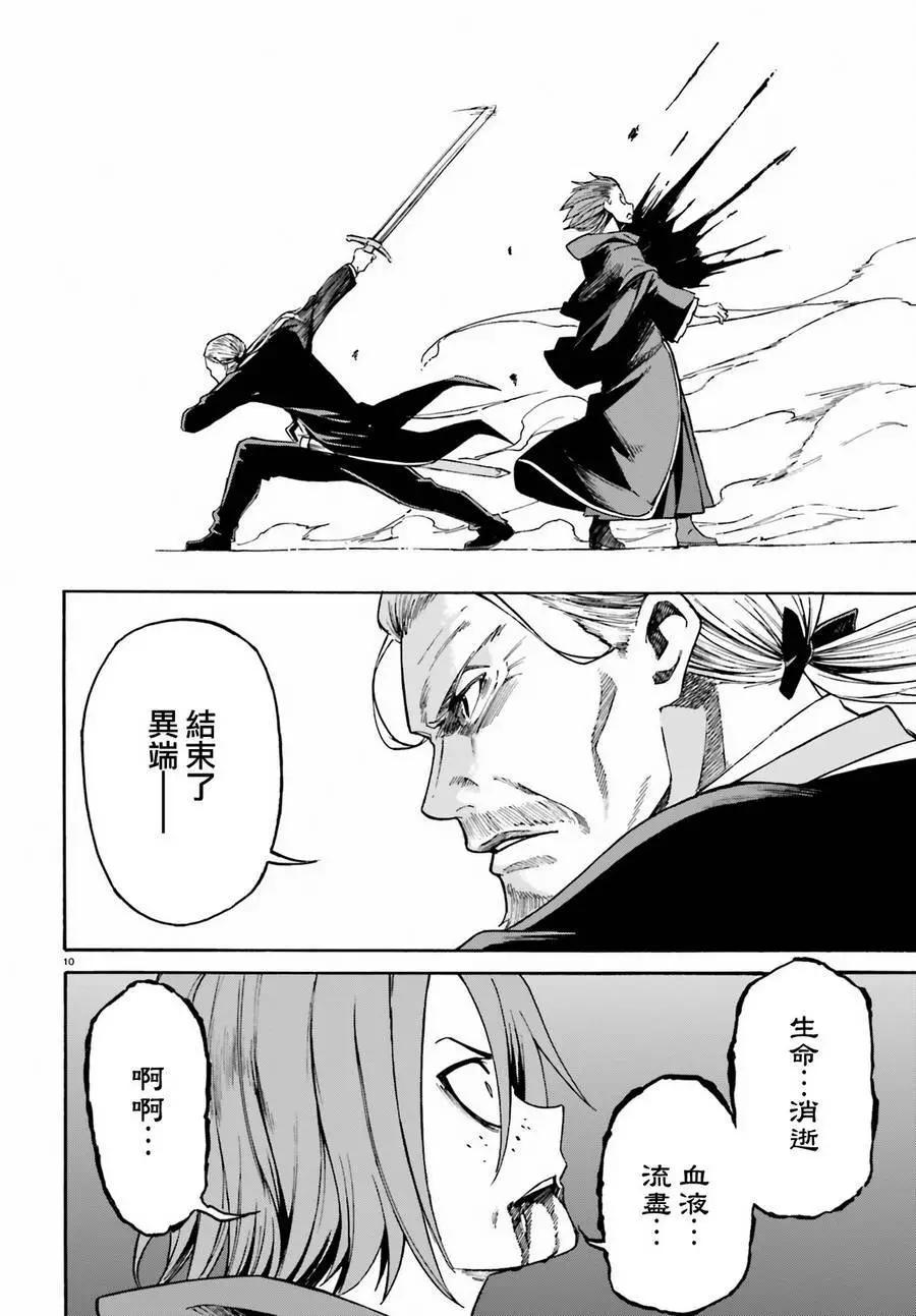 Re:從零開始的異世界生活 第三章 Truth of Zero - 第36回 - 4