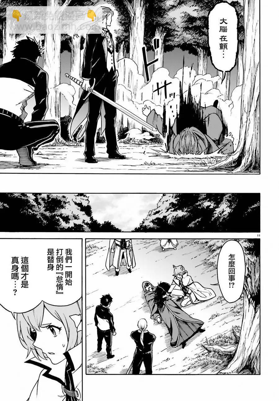 Re:從零開始的異世界生活 第三章 Truth of Zero - 第36回 - 5