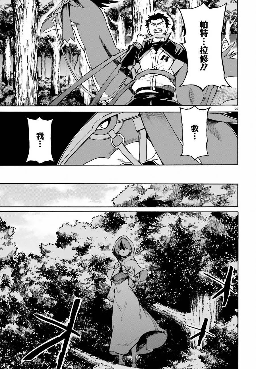 Re:從零開始的異世界生活 第三章 Truth of Zero - 第36回 - 5