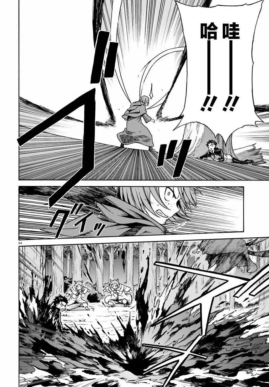 Re:從零開始的異世界生活 第三章 Truth of Zero - 第36回 - 4