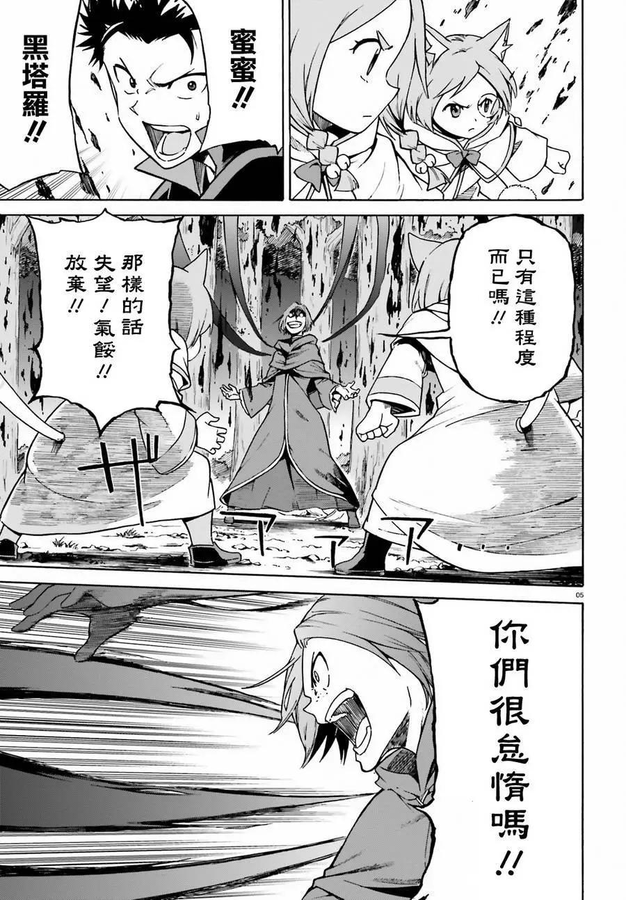 Re:從零開始的異世界生活 第三章 Truth of Zero - 第36回 - 5