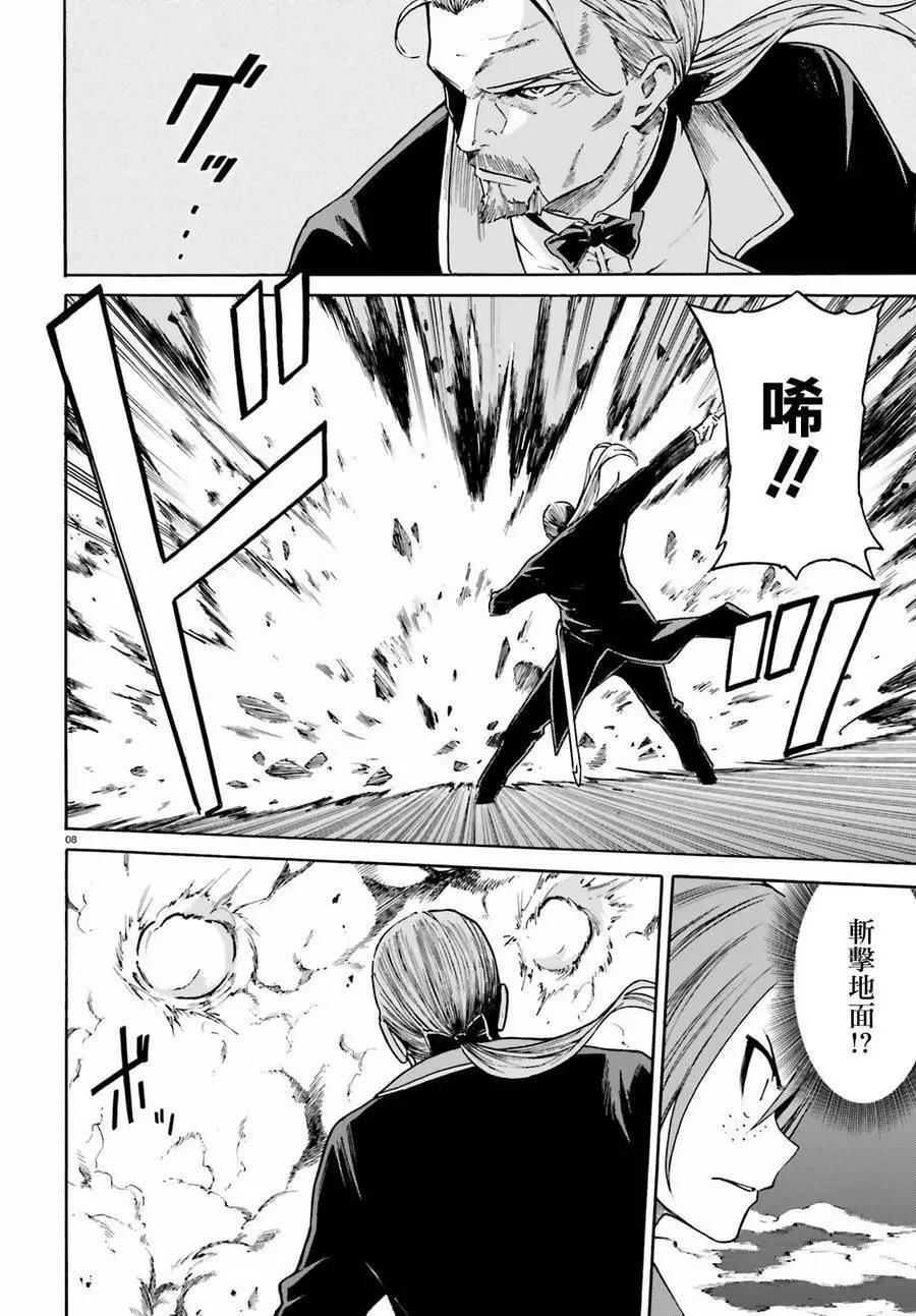 Re:從零開始的異世界生活 第三章 Truth of Zero - 第36回 - 2