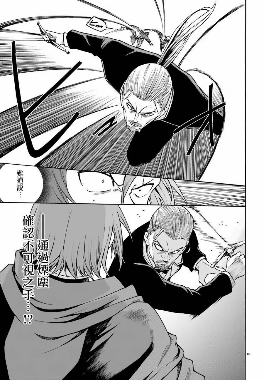 Re:從零開始的異世界生活 第三章 Truth of Zero - 第36回 - 3