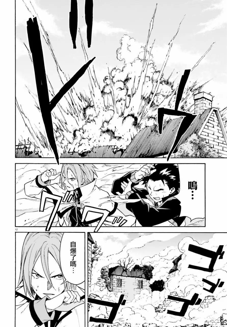 Re:從零開始的異世界生活 第三章 Truth of Zero - 第38回 - 5