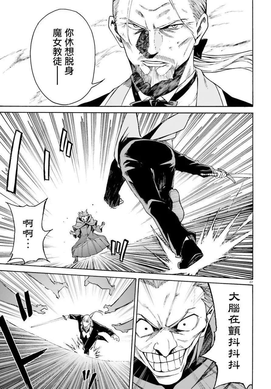 Re:從零開始的異世界生活 第三章 Truth of Zero - 第38回 - 1