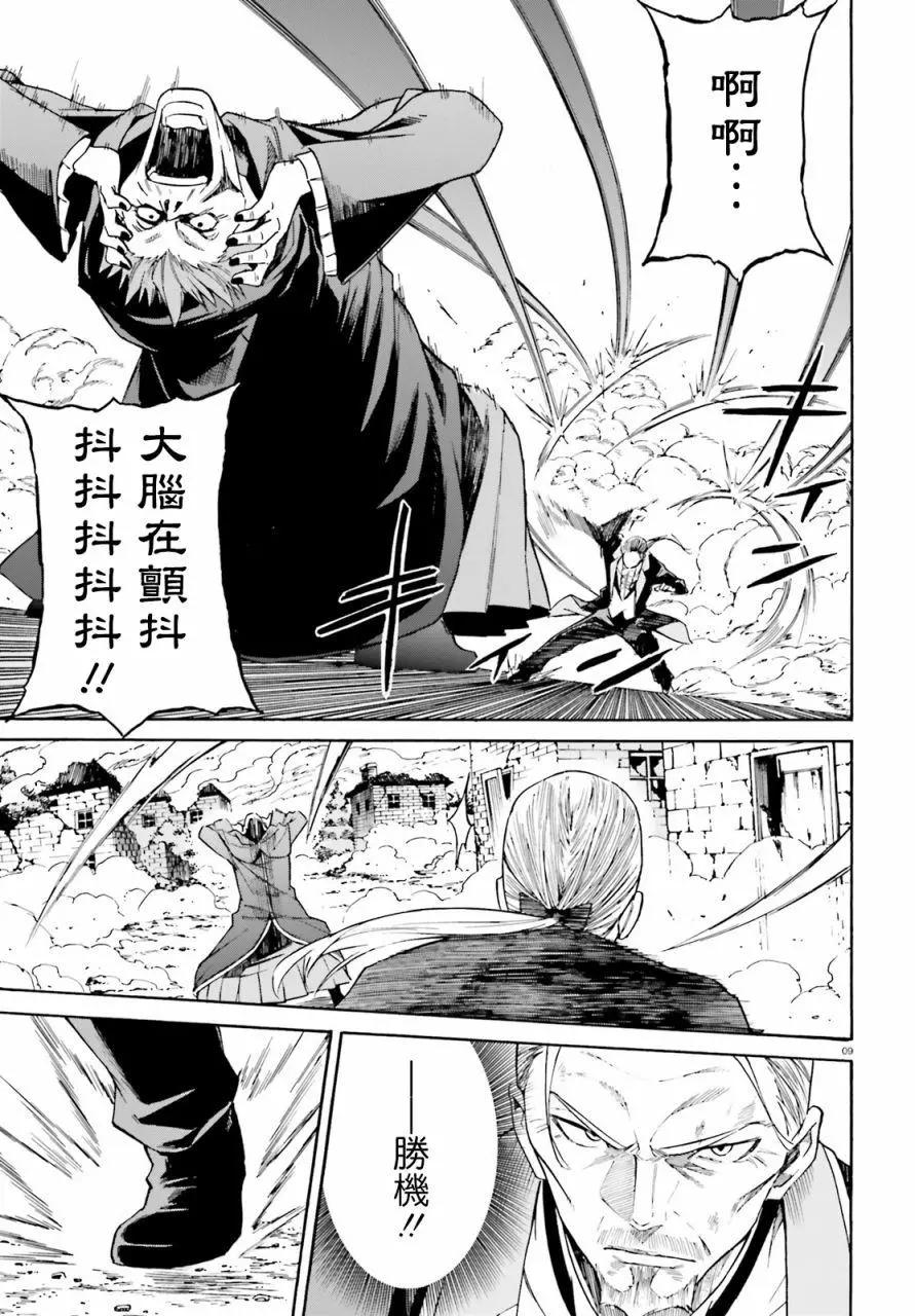 Re:從零開始的異世界生活 第三章 Truth of Zero - 第38回 - 3