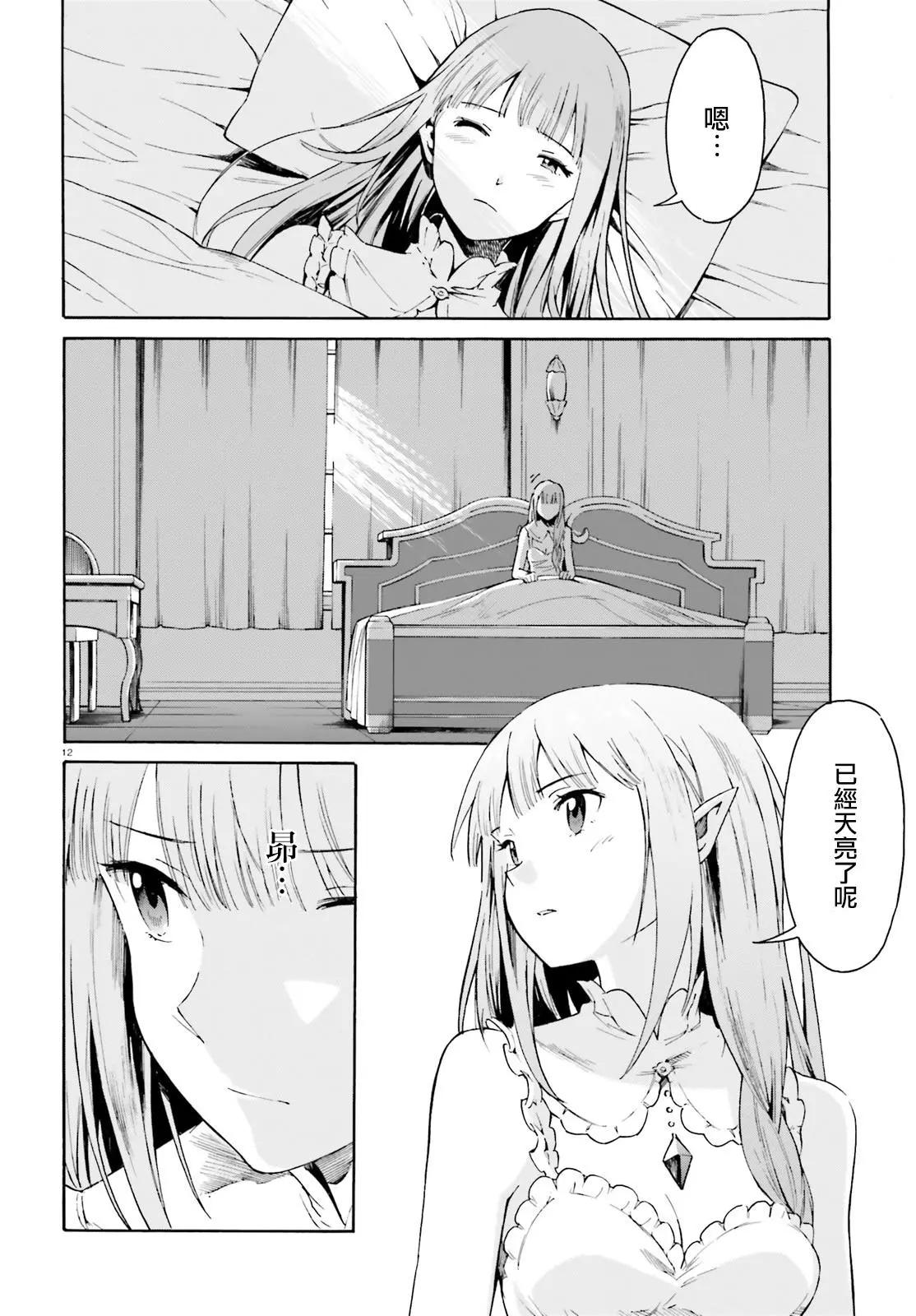 Re:從零開始的異世界生活 第三章 Truth of Zero - 第40回 - 4