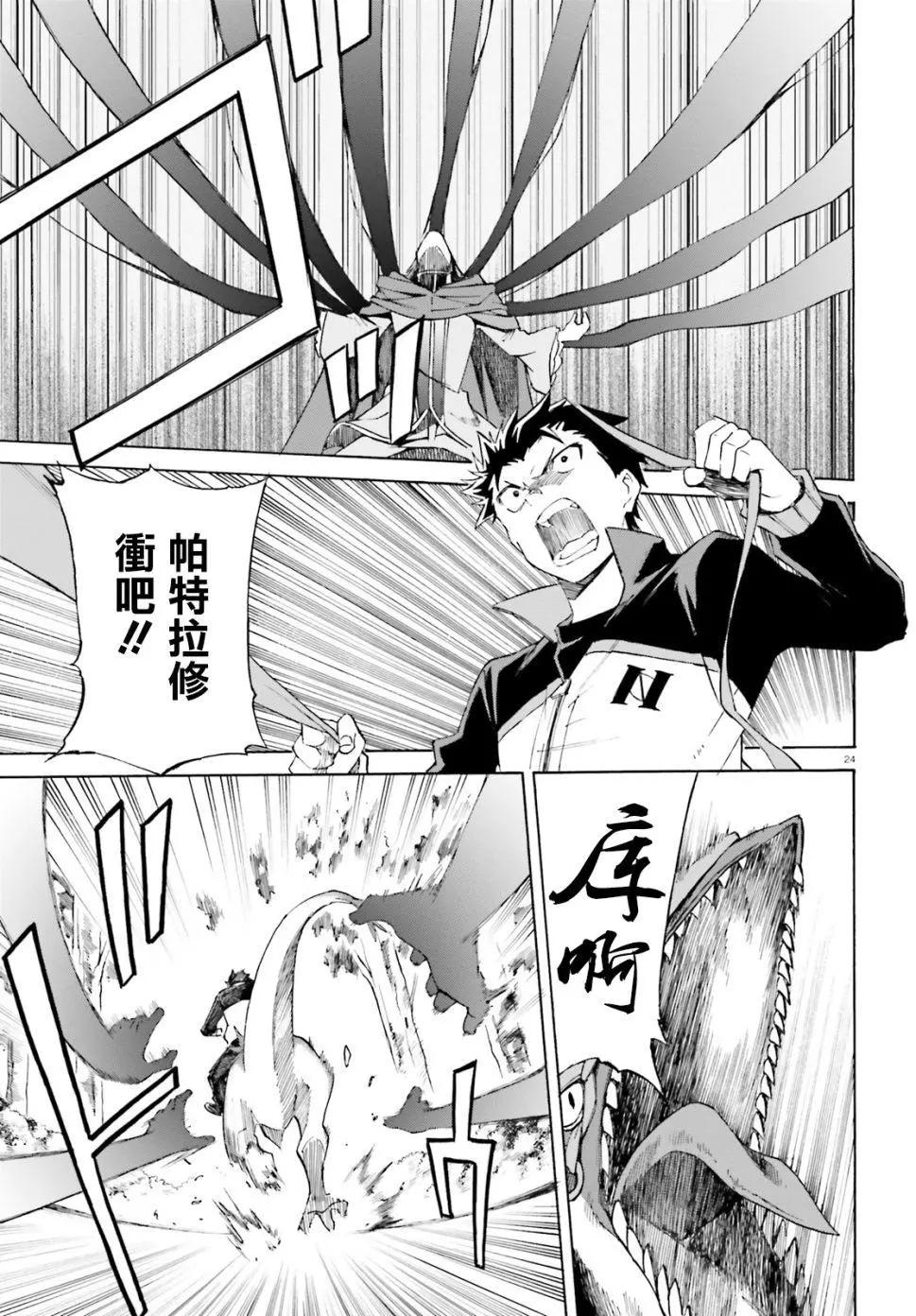 Re:從零開始的異世界生活 第三章 Truth of Zero - 第42話 - 1