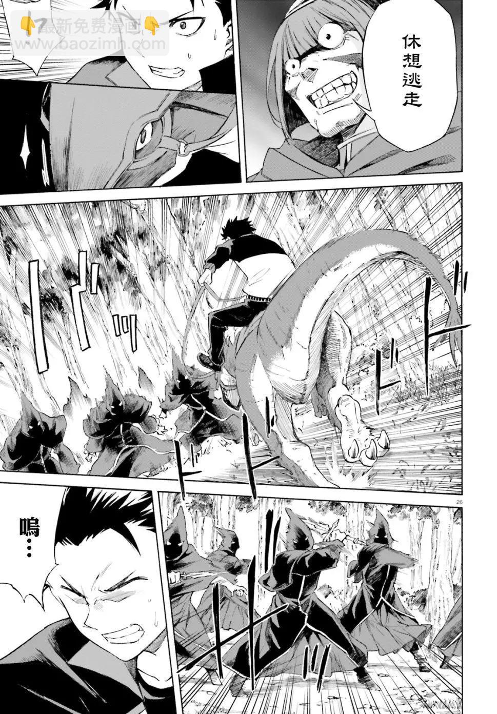 Re:從零開始的異世界生活 第三章 Truth of Zero - 第42話 - 3