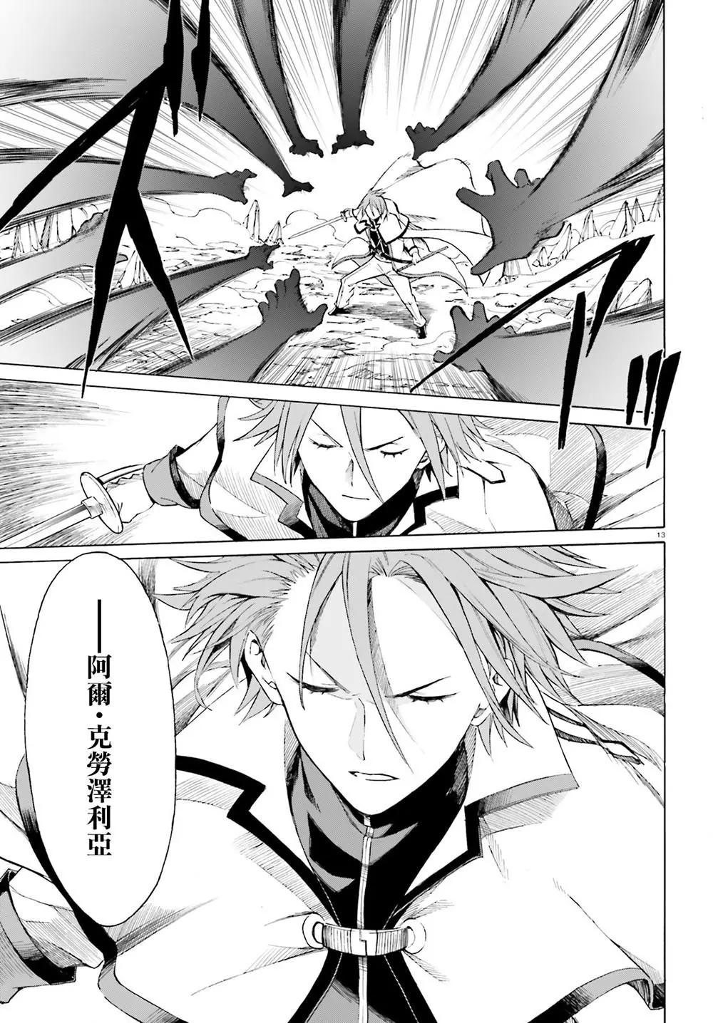 Re:從零開始的異世界生活 第三章 Truth of Zero - 第44話 - 2