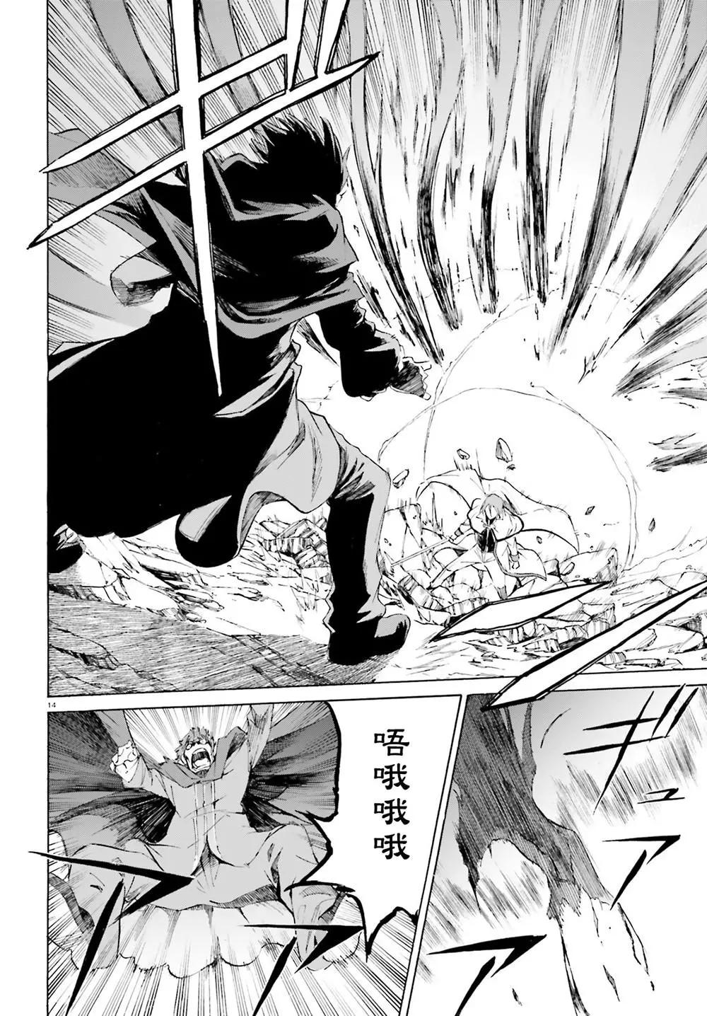 Re:從零開始的異世界生活 第三章 Truth of Zero - 第44話 - 3