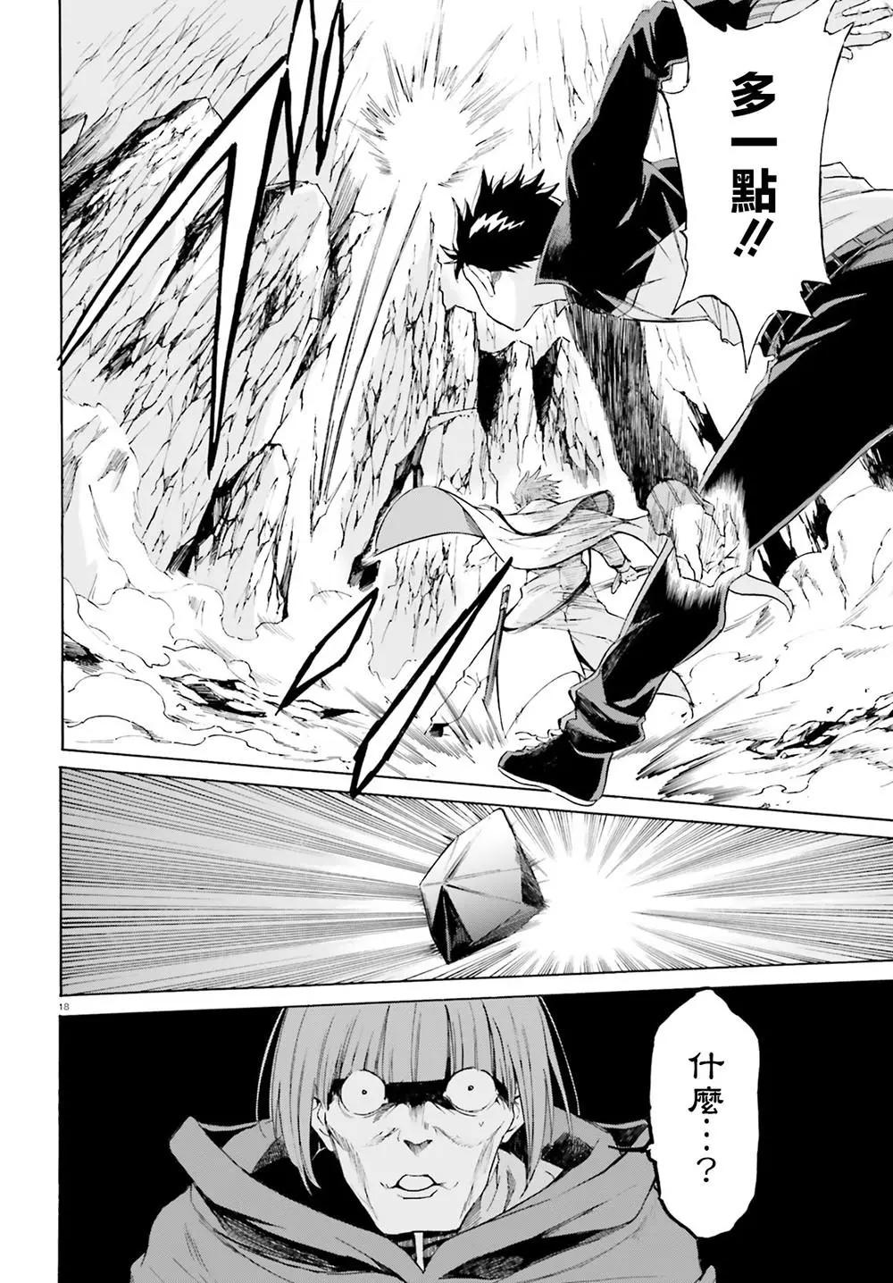 Re:從零開始的異世界生活 第三章 Truth of Zero - 第44話 - 1