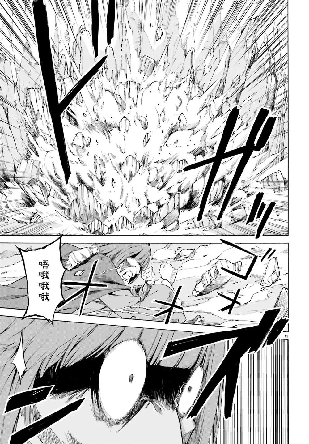 Re:從零開始的異世界生活 第三章 Truth of Zero - 第44話 - 2