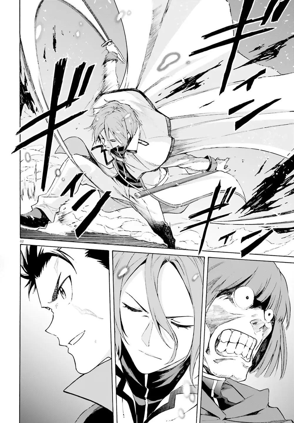 Re:從零開始的異世界生活 第三章 Truth of Zero - 第44話 - 3