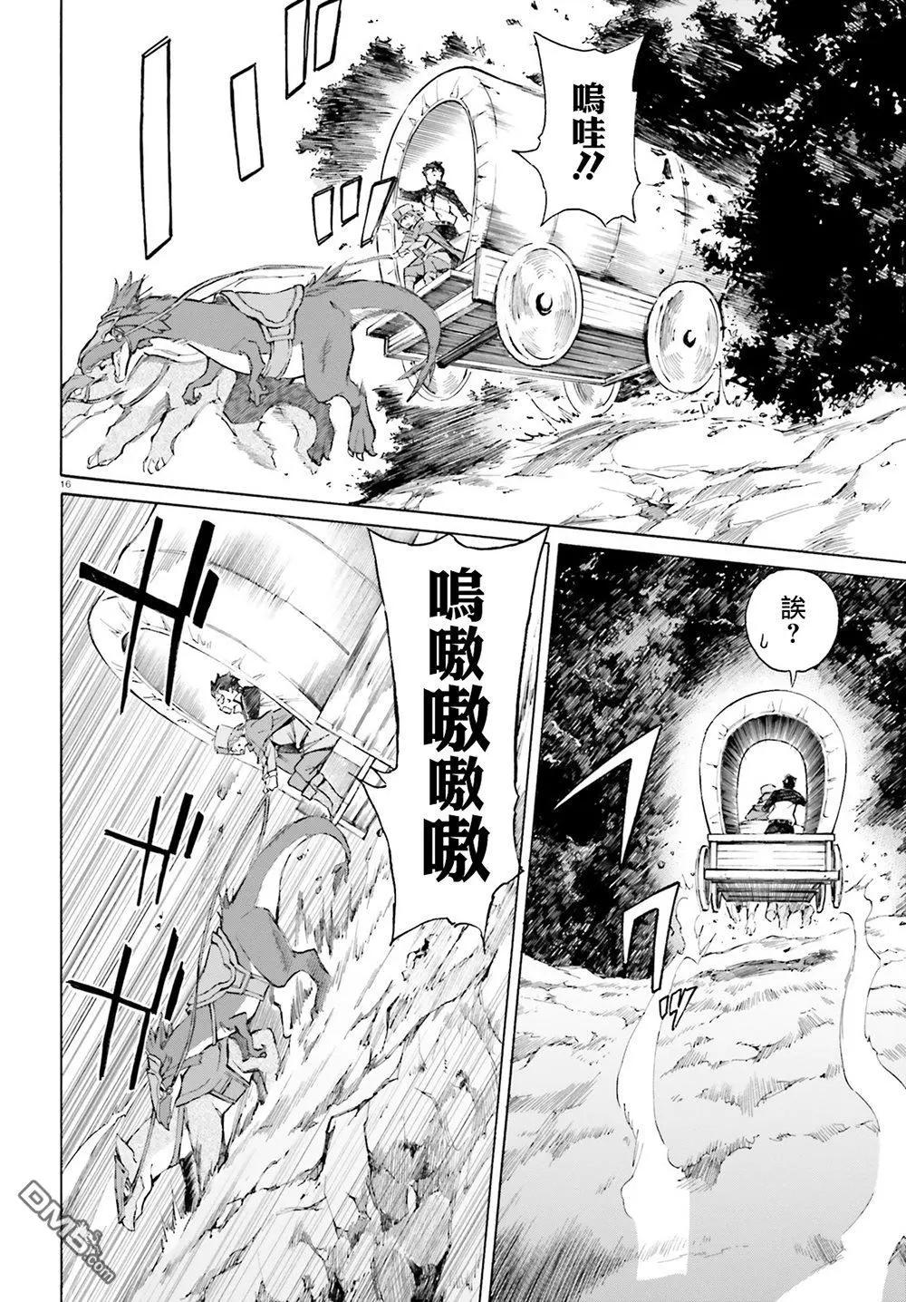Re:從零開始的異世界生活 第三章 Truth of Zero - 第46話 - 4