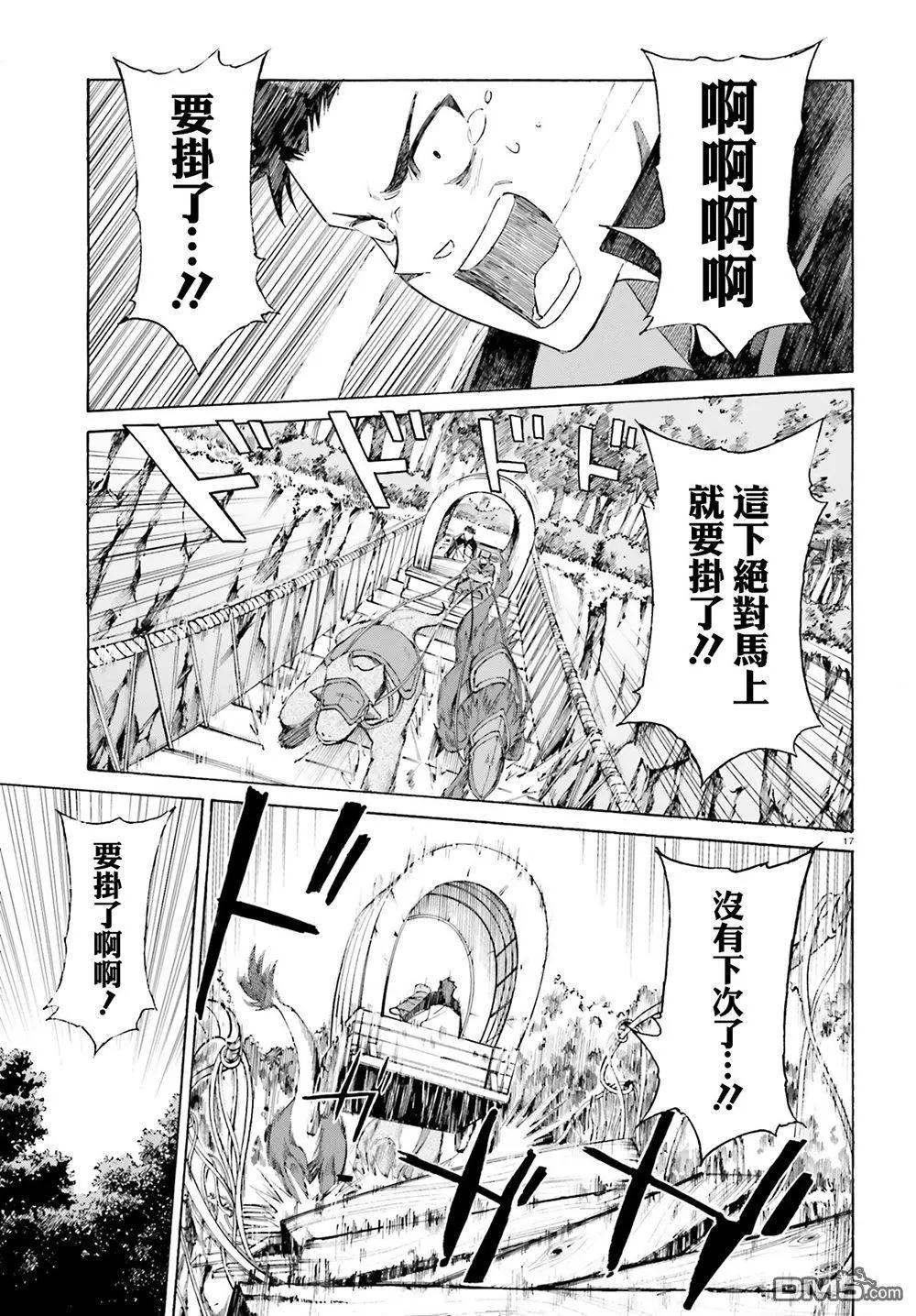 Re:從零開始的異世界生活 第三章 Truth of Zero - 第46話 - 5
