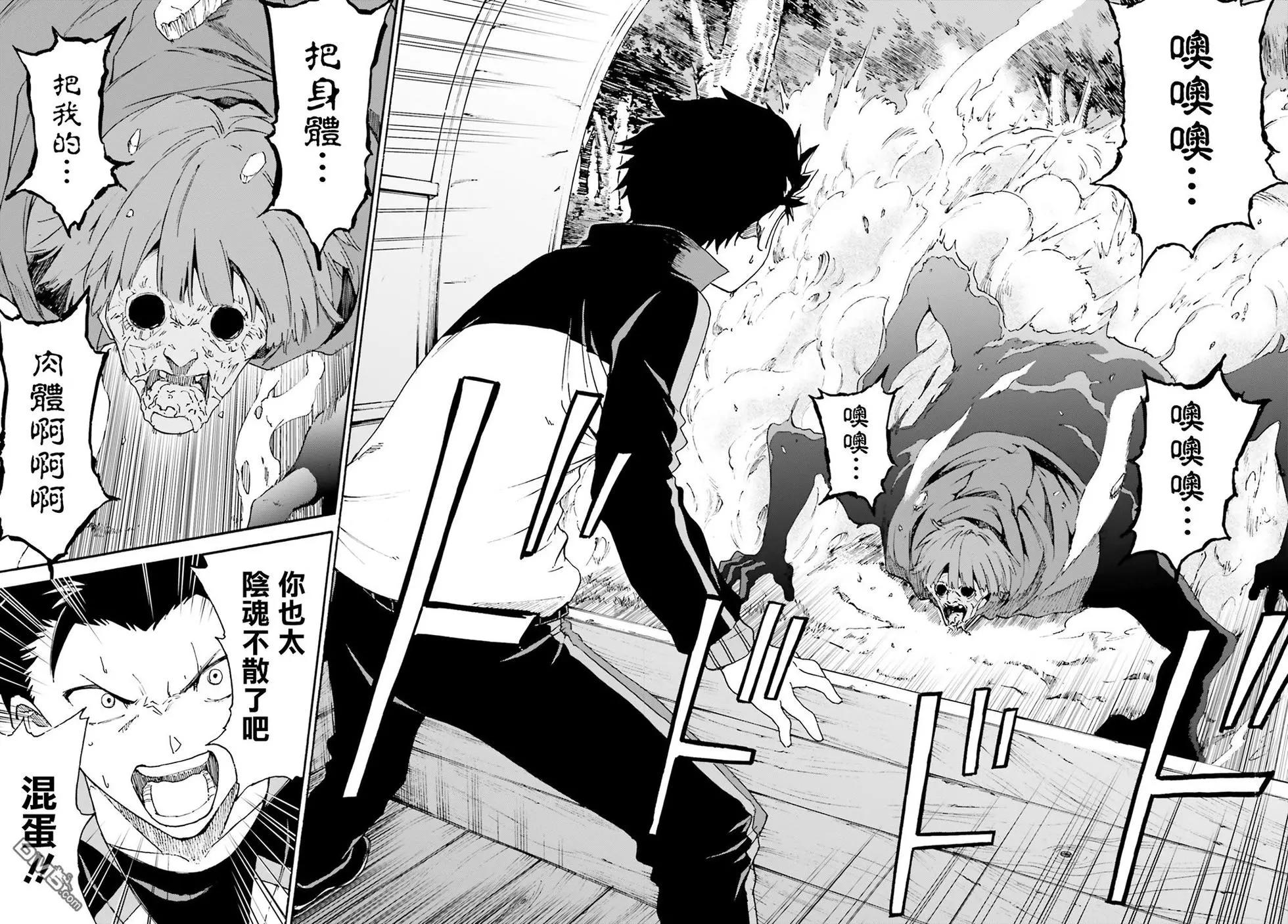 Re:從零開始的異世界生活 第三章 Truth of Zero - 第46話 - 2