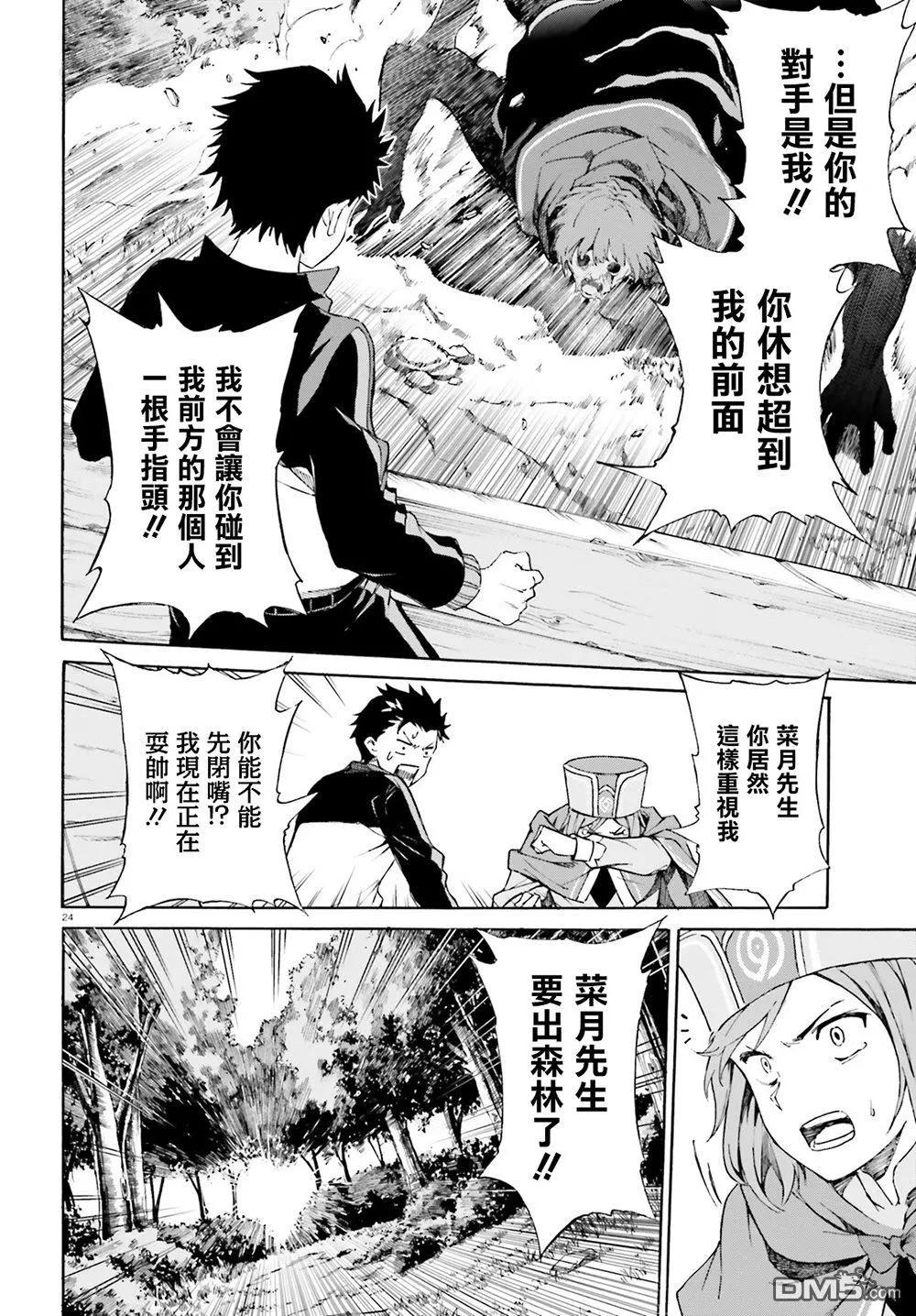 Re:從零開始的異世界生活 第三章 Truth of Zero - 第46話 - 5
