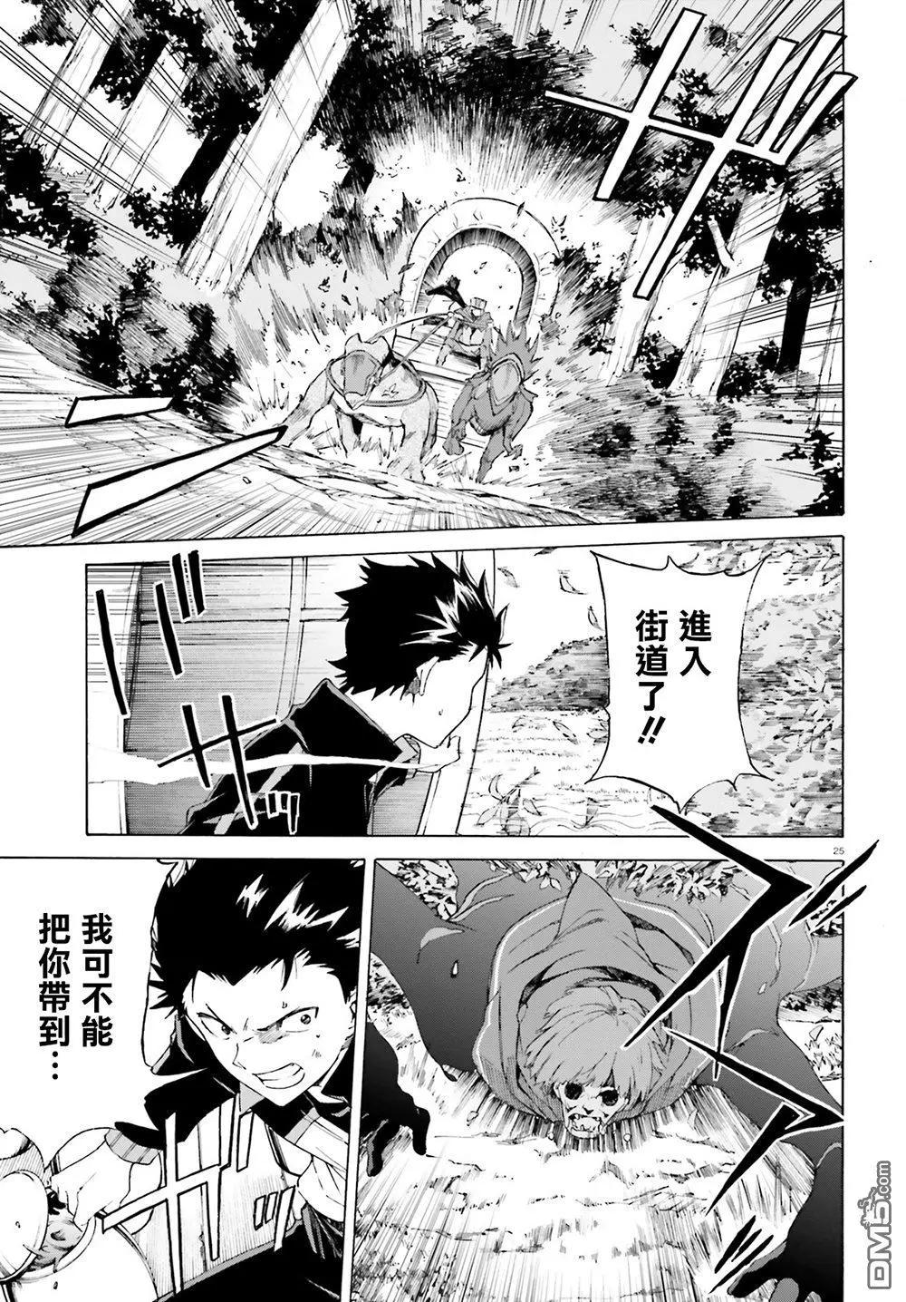Re:從零開始的異世界生活 第三章 Truth of Zero - 第46話 - 6