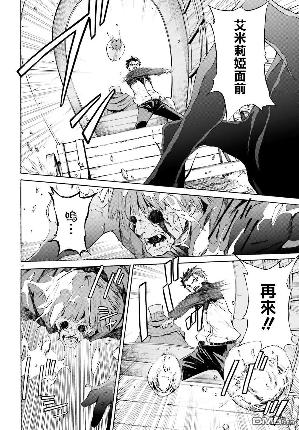 Re:從零開始的異世界生活 第三章 Truth of Zero - 第46話 - 1