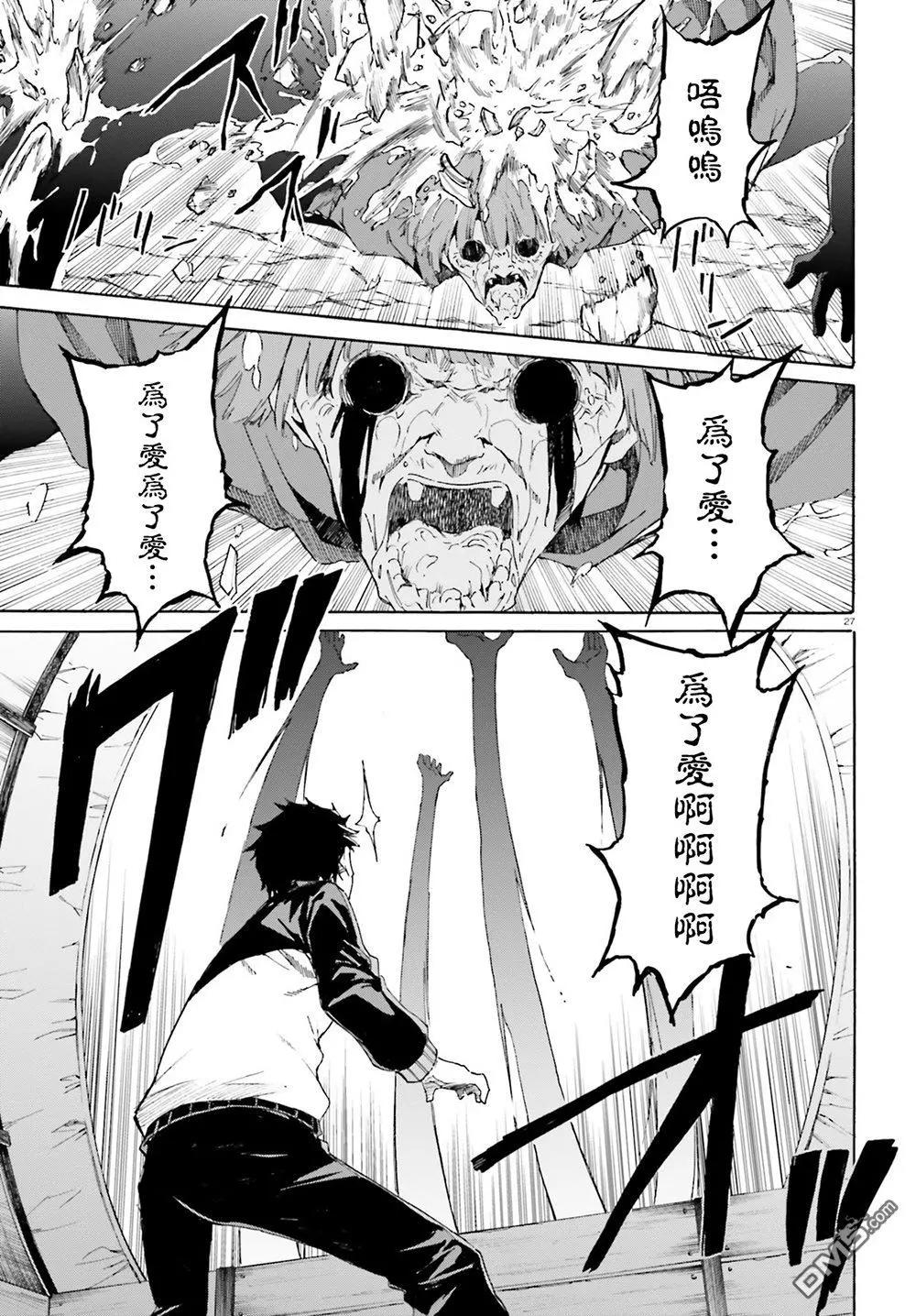 Re:從零開始的異世界生活 第三章 Truth of Zero - 第46話 - 2