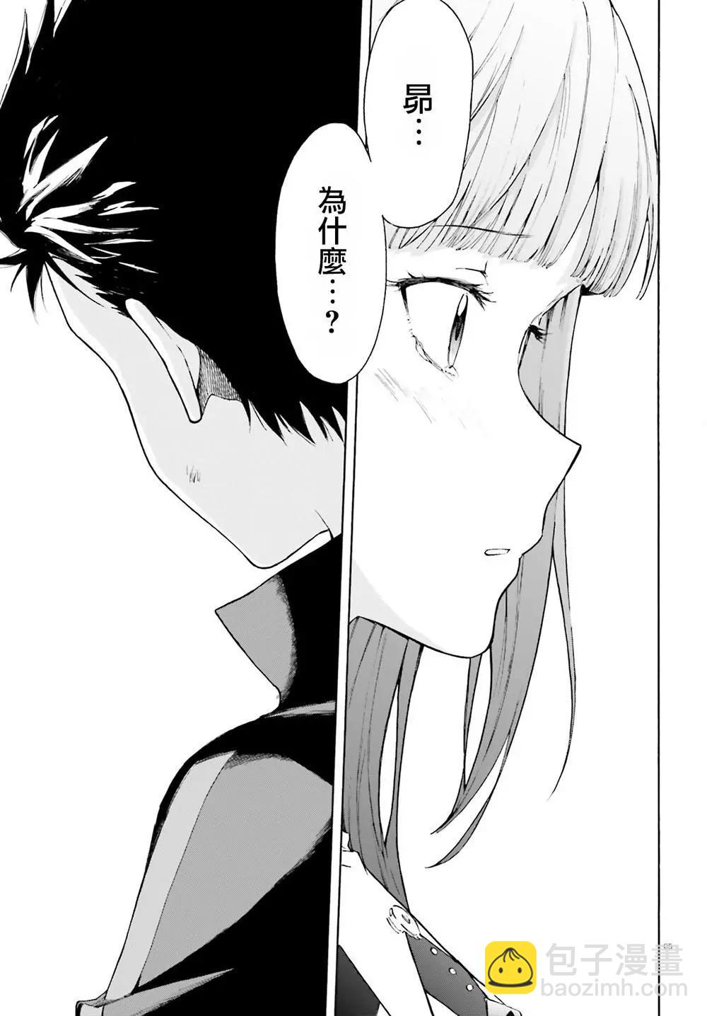 Re:從零開始的異世界生活 第三章 Truth of Zero - 第48話 - 2