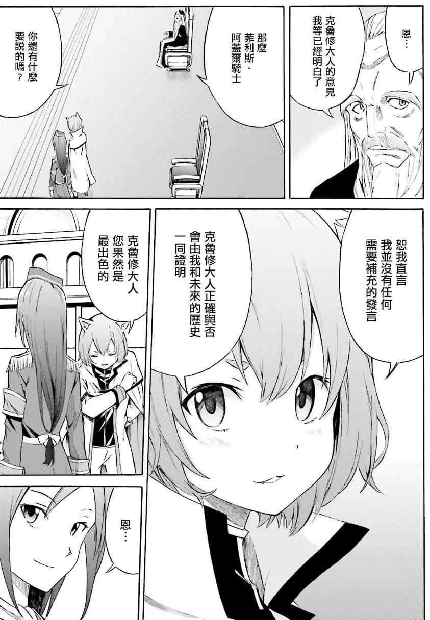 Re:從零開始的異世界生活 第三章 Truth of Zero - 第05回 - 1