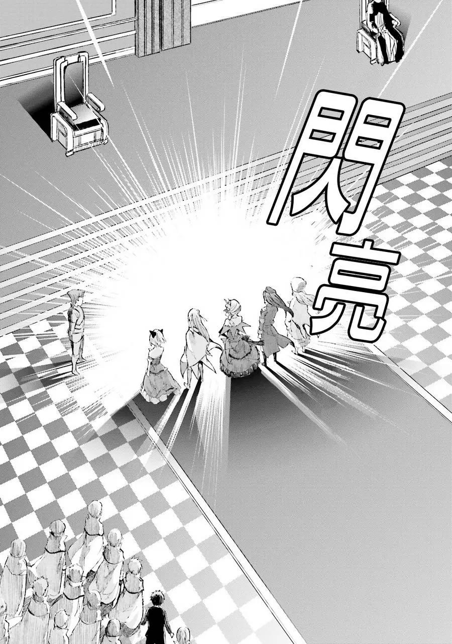 Re:從零開始的異世界生活 第三章 Truth of Zero - 第05回 - 5