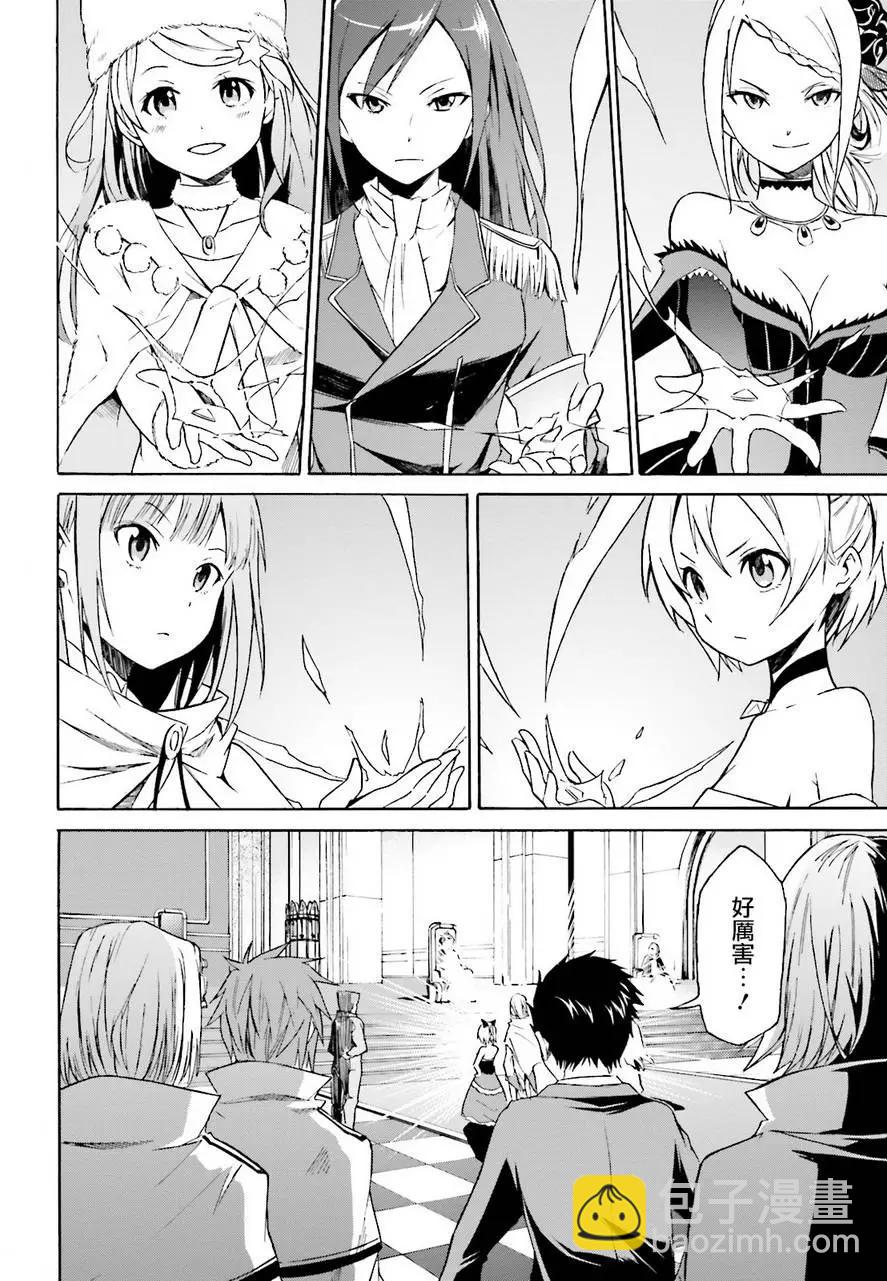 Re:從零開始的異世界生活 第三章 Truth of Zero - 第05回 - 6