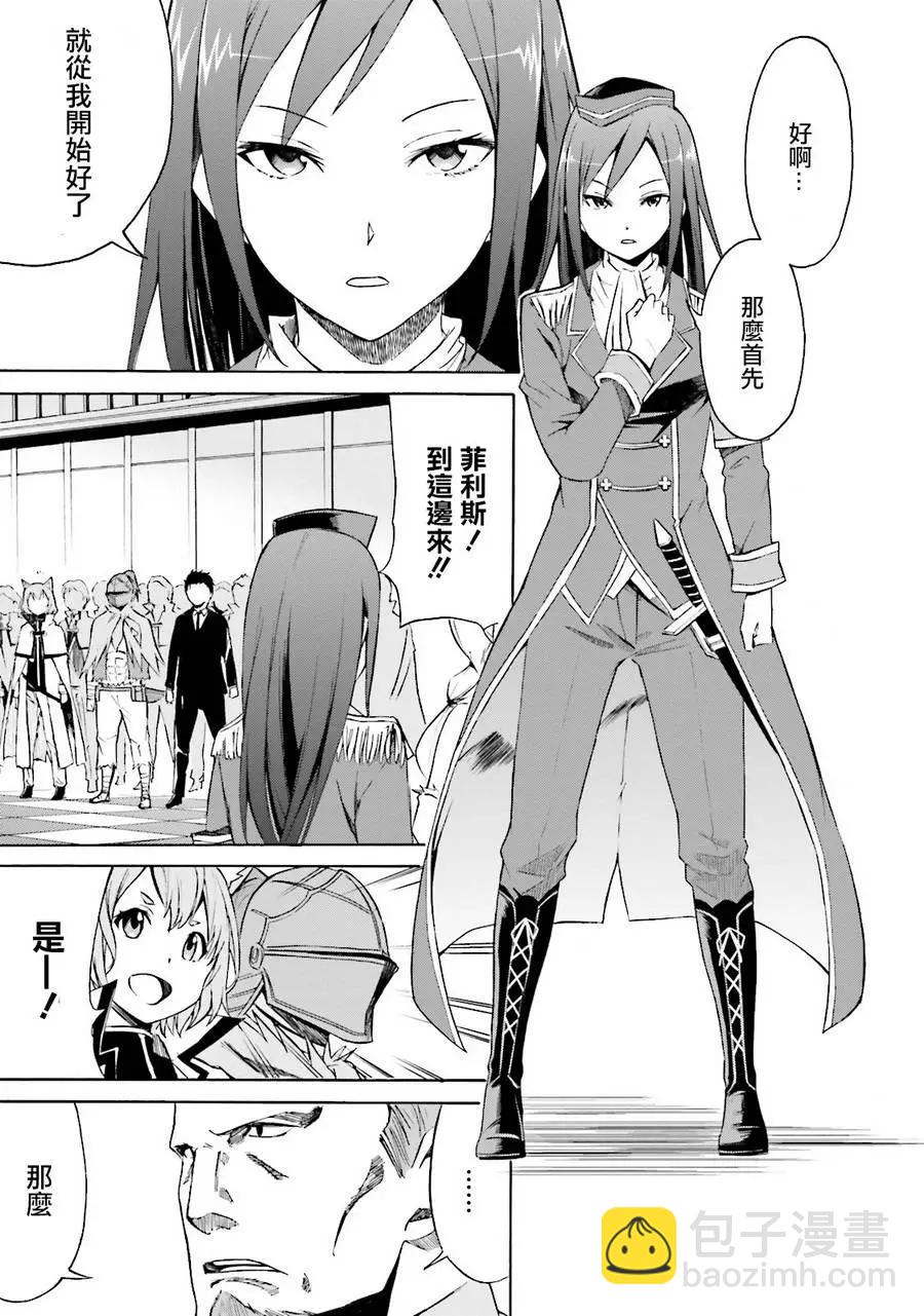 Re:從零開始的異世界生活 第三章 Truth of Zero - 第05回 - 3