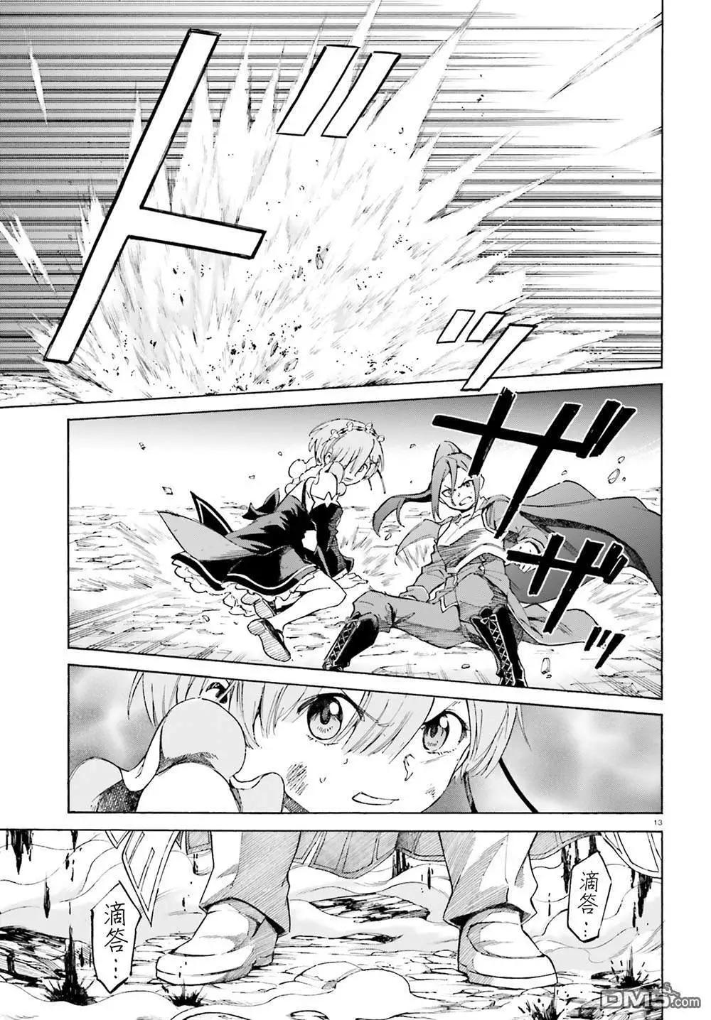 Re:從零開始的異世界生活 第三章 Truth of Zero - 第52話 - 5