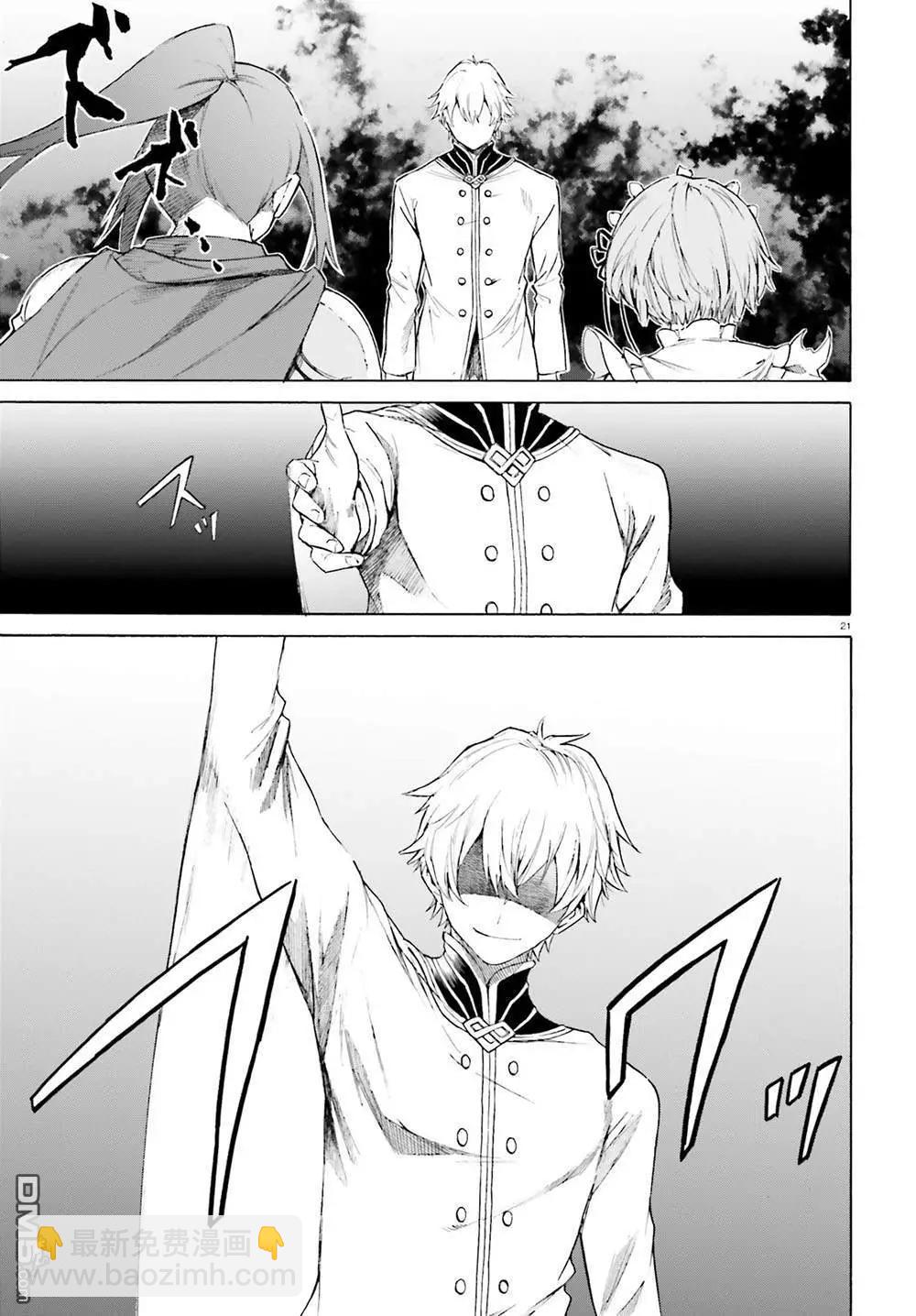 Re:從零開始的異世界生活 第三章 Truth of Zero - 第52話 - 6