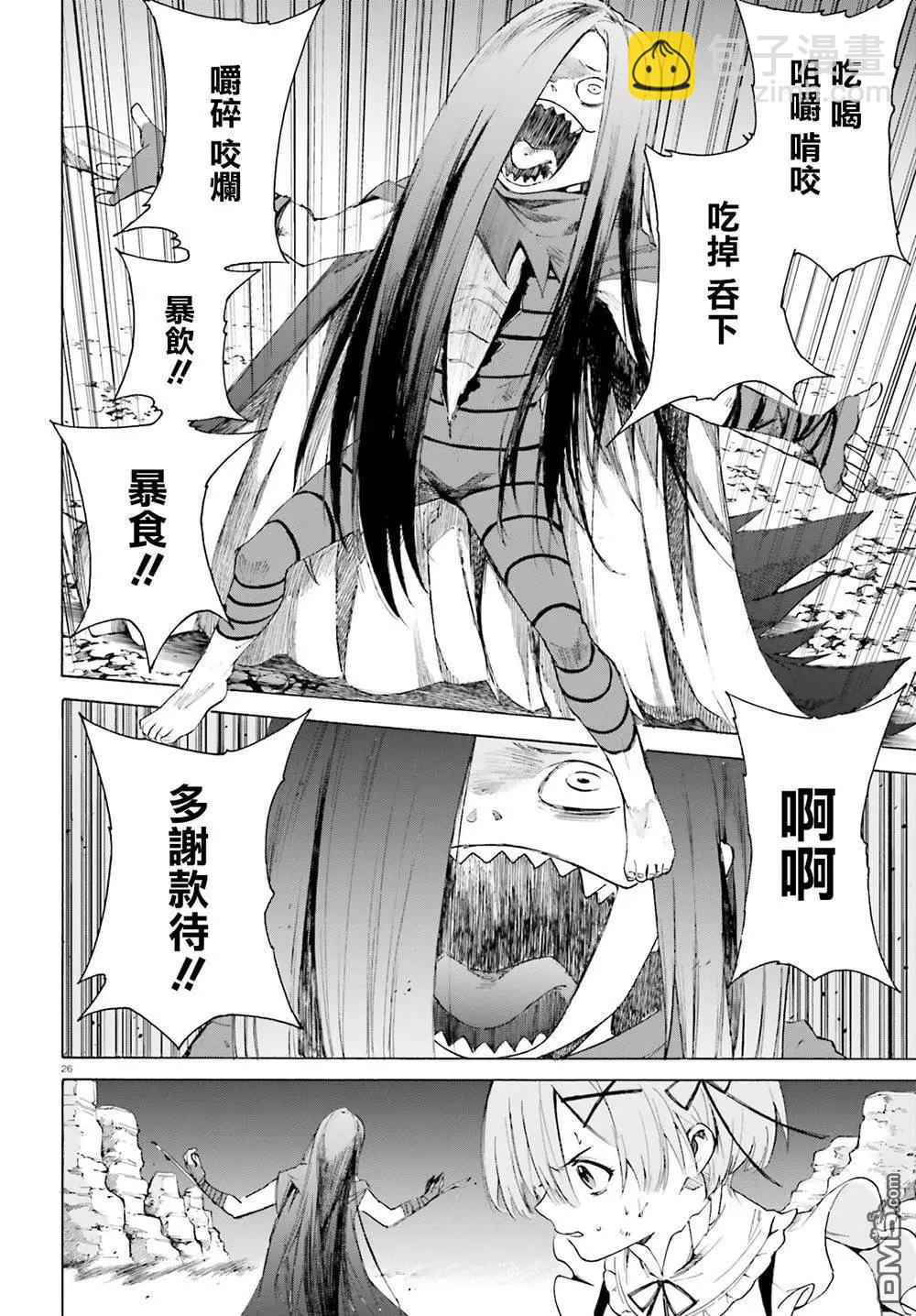 Re:從零開始的異世界生活 第三章 Truth of Zero - 第52話 - 3