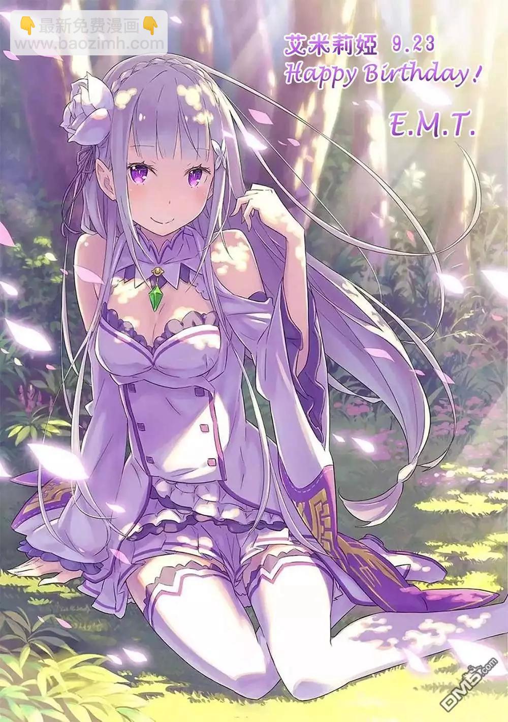 Re:從零開始的異世界生活 第三章 Truth of Zero - 第52話 - 3