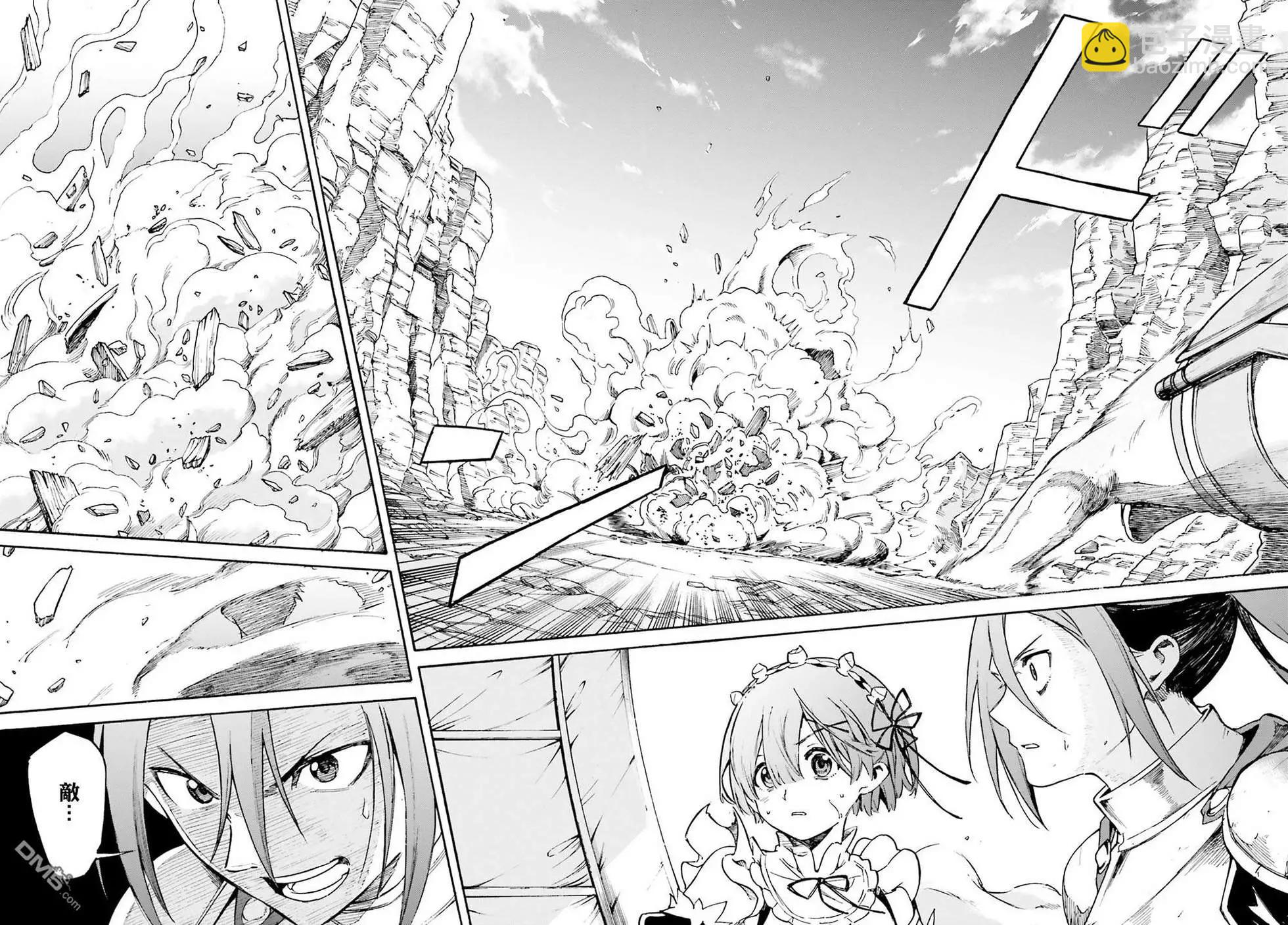 Re:從零開始的異世界生活 第三章 Truth of Zero - 第52話 - 1