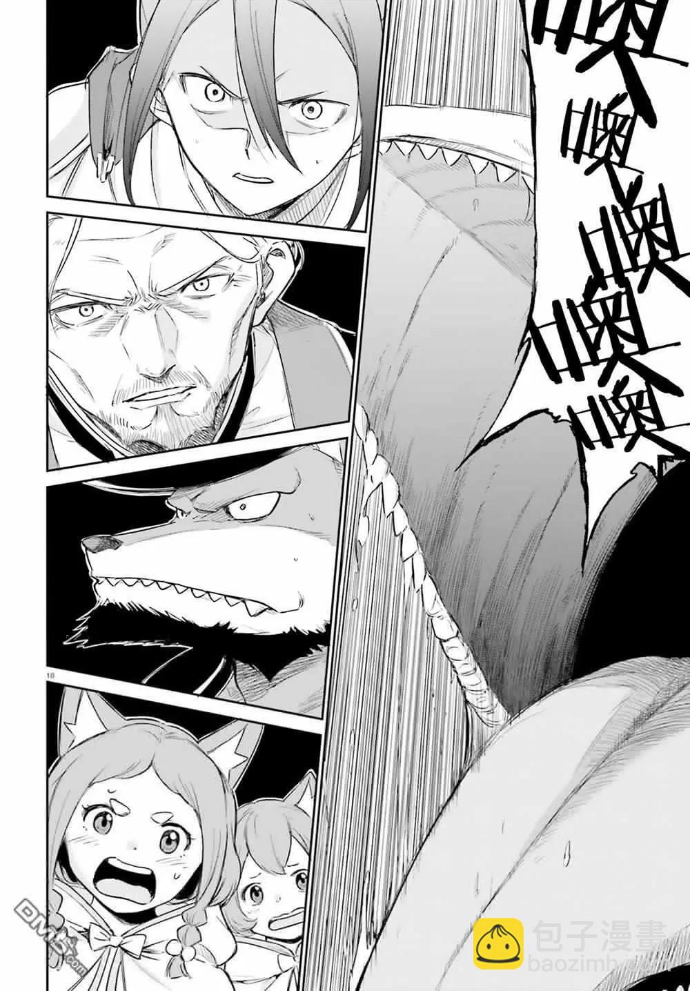 Re:從零開始的異世界生活 第三章 Truth of Zero - 第三章特別篇 - 6