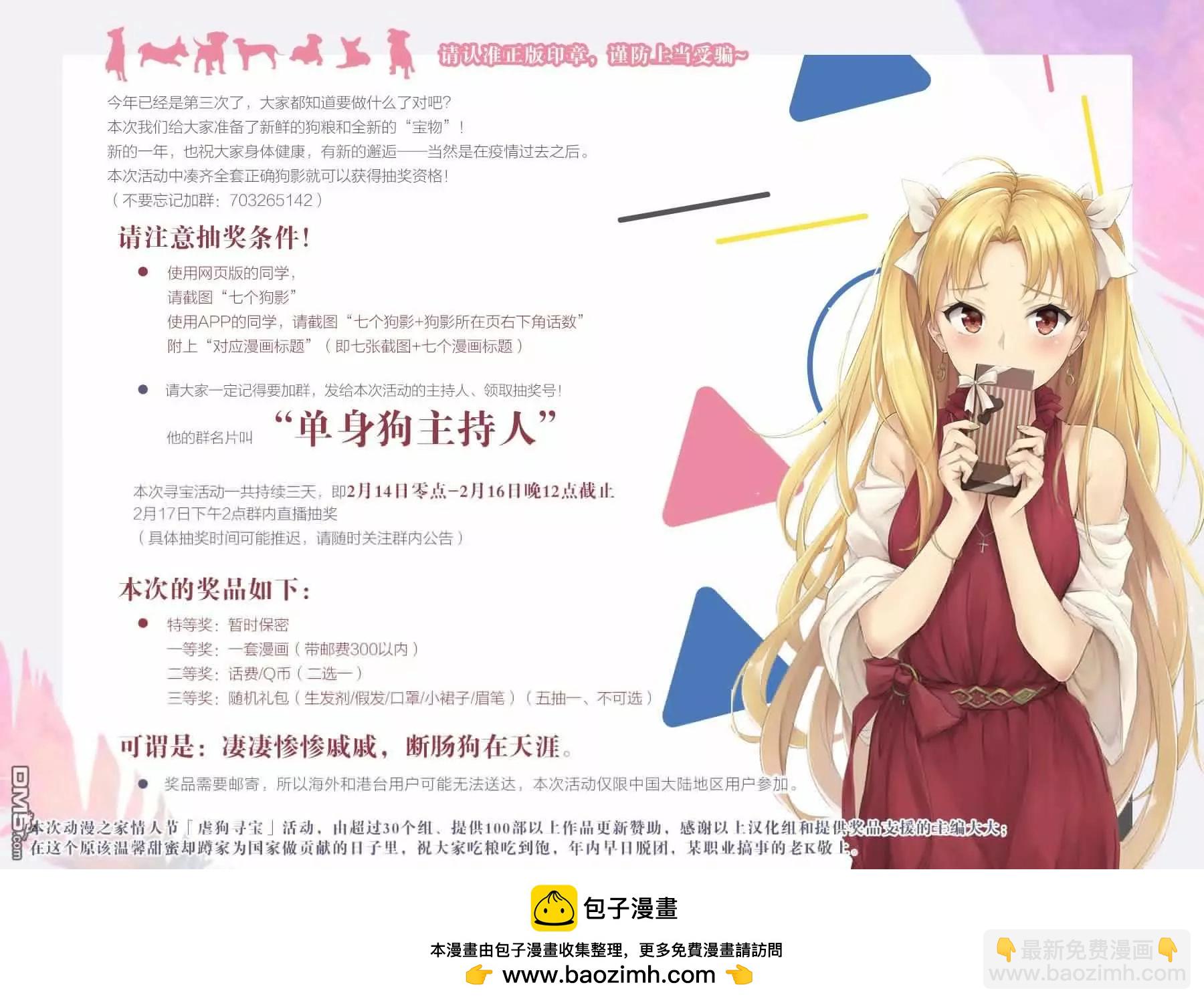 Re:從零開始的異世界生活 第三章 Truth of Zero - 第三章特別篇 - 2