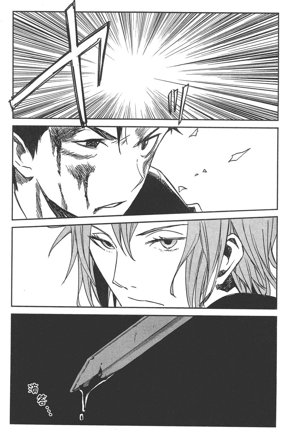 Re:從零開始的異世界生活 第三章 Truth of Zero - 第02卷(3/4) - 5